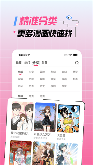 大咖漫画下载软件安装 v6.6.0  1