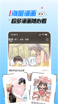 大咖漫画下载软件安装 v6.6.0  2