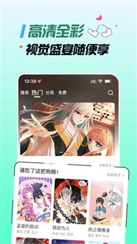 大咖漫画下载软件安装 v6.6.0  3