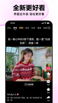 好看视频app官方版下载 v7.57.5.10 3