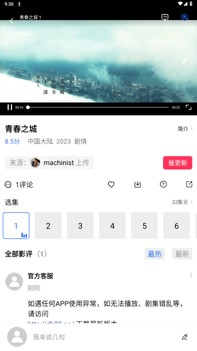 蚂蚁视频app下载官网 v1.0.9 1