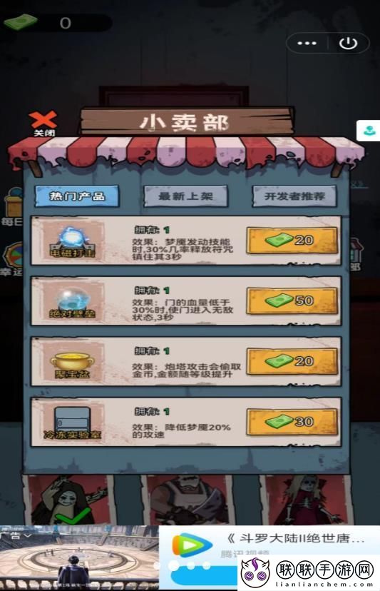 除鬼高高手游戏下载官网版 v5.0.0 3