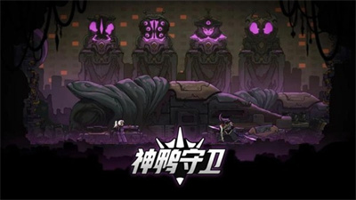 神鸭守卫无广告下载 v0.10安卓版 3