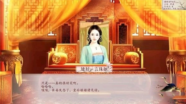 深宫曲无限属性点数无限金钱下载 v0.56 安卓版 1