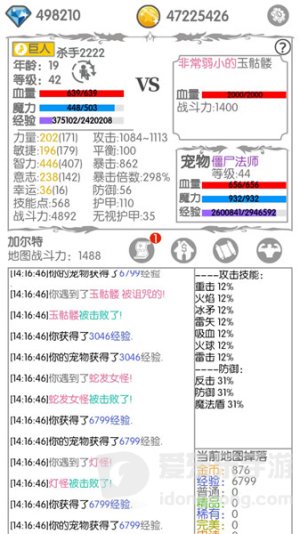 战斗无止境无限强化下载 v2.11 安卓版 3