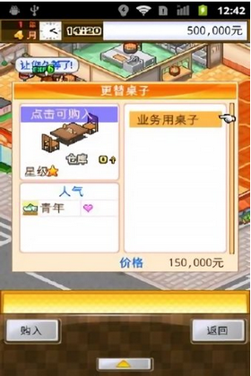 吃货大食堂汉化无限金币版下载 v4.0.1 安卓版 3