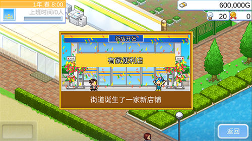 便利店开业日记debug汉化版下载 v1.1.5 安卓版 3