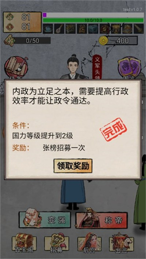 重生做帝王游戏下载最新版 v1.0 2