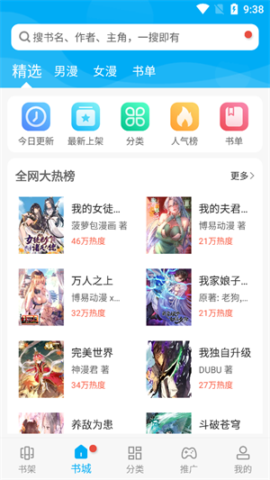 风车动漫正版免费下载普通版 v12.0.8 安卓版 1