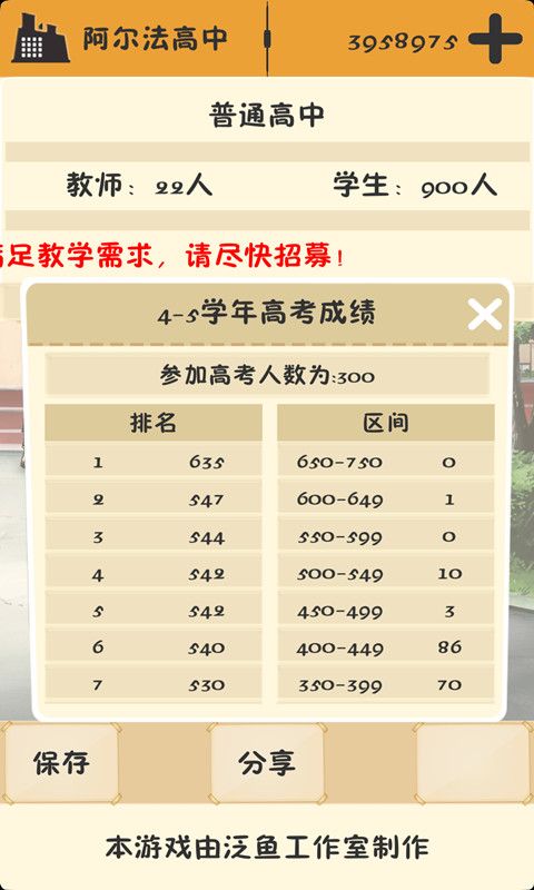 以校之名金币不减反增下载 v3.0.3 安卓版 1