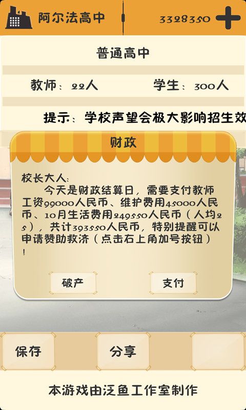 以校之名金币不减反增下载 v3.0.3 安卓版 2