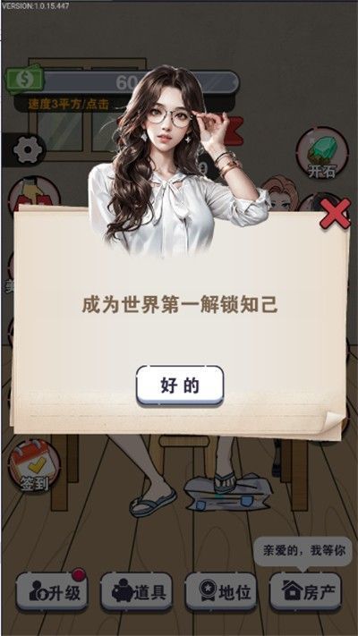 我的收租日记免广告下载 v1.0 2