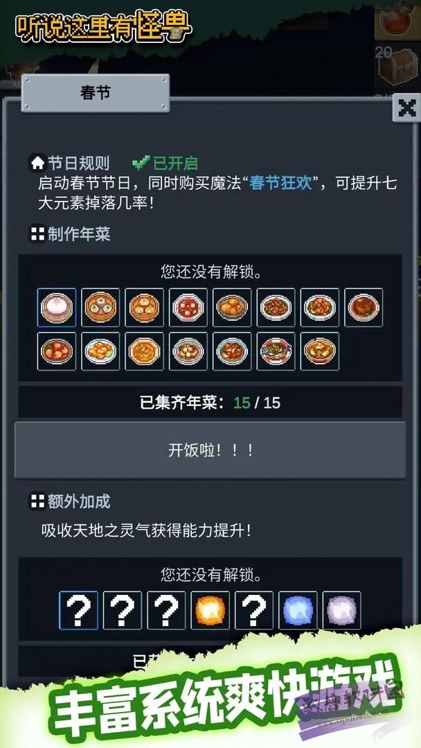 听说这里有怪兽无限金币下载 v1.3.3 安卓版 1