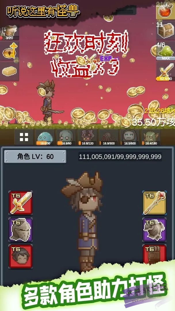 听说这里有怪兽无限金币下载 v1.3.3 安卓版 2