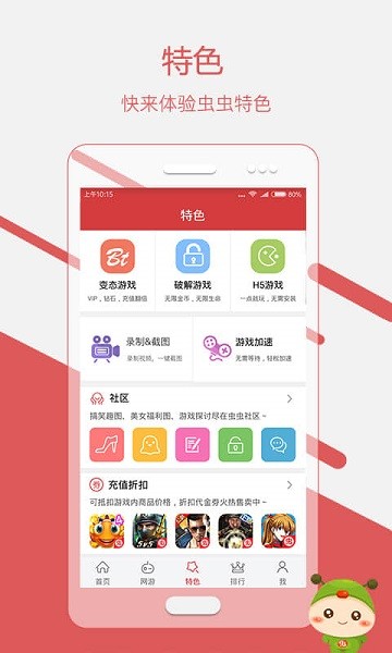 猪猪软件库安装下载 v1.8 2