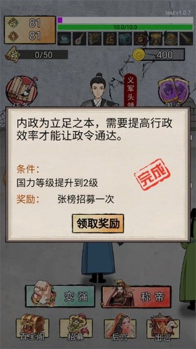 翻书逆袭当帝王汉化版下载 v1.0 安卓版 1