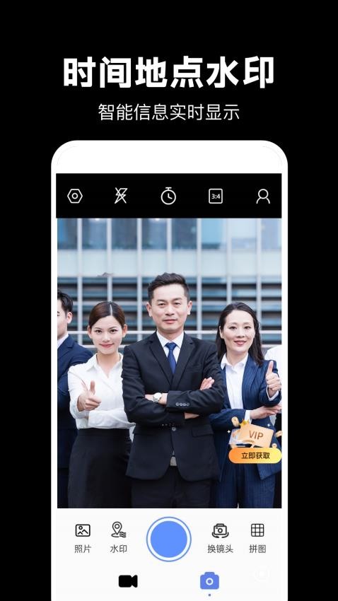 水印相机点点下载 v1.5.7 3