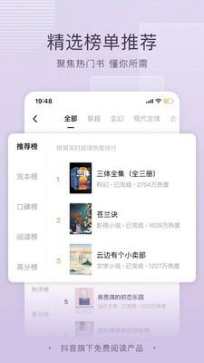 番茄免费版小说下载 v6.2.9.32 1