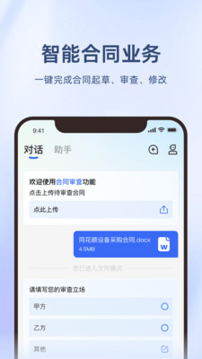 法智app2024下载 v1.0.6 2