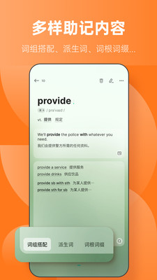 不背单词下载 v5.8.10 1