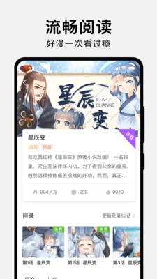 秀秀漫画最新版官方版下载 v5.6.0 安卓版1