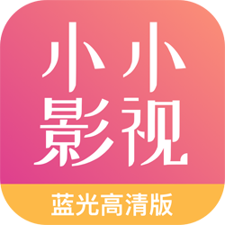 小小影视大全正版下载不用登录 v8.11.10.28617 安卓版