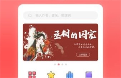 读乐星空无广告下载 v5.9.8z安卓版 2