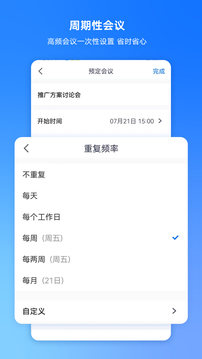 腾讯会议线上会议 v3.27.2.455 3