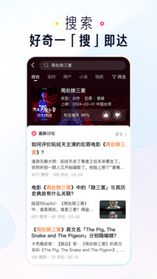 知乎app下载安装 v10.11.0 1