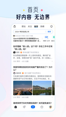 知乎app下载安装 v10.11.0 4