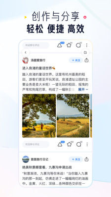 知乎app下载安装 v10.11.0 3