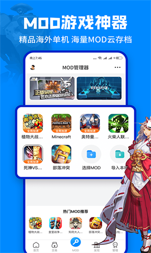 八门神器游戏盒子下载 v3.9.5.42