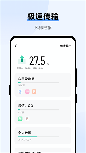 互传软件下载 v6.3.3.20 1