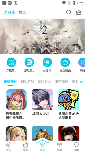 qooapp下载正版安卓 v8.6.0 4