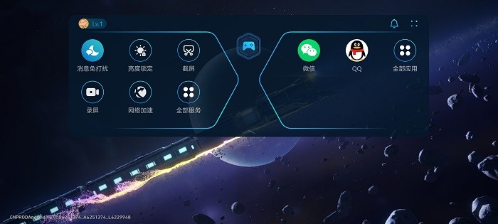 华为游戏空间安装 v13.9.1.300 3