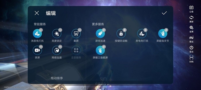 华为游戏空间安装 v13.9.1.300 2