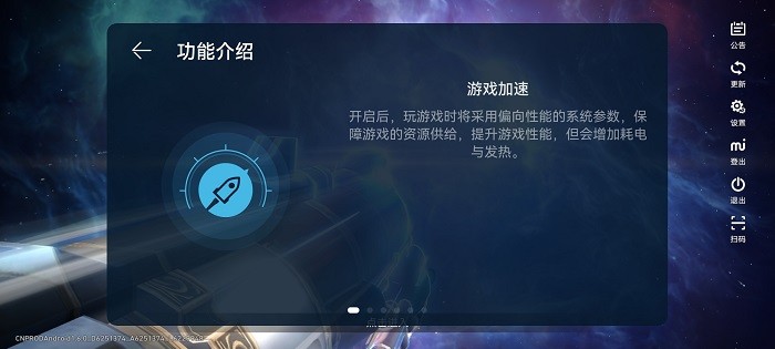 华为游戏空间安装 v13.9.1.300 1