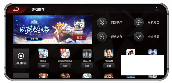 红魔游戏空间电竞版正版下载 v9.12.2 2