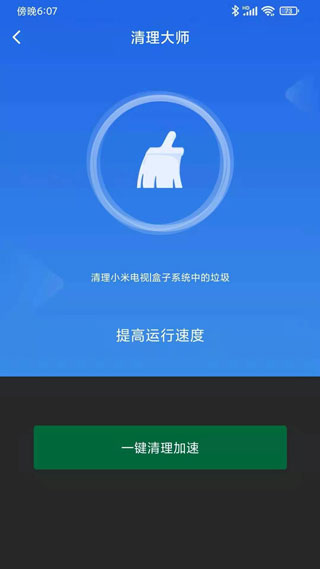 小米电视助手app官方下载 v2.7.6 安卓版 3