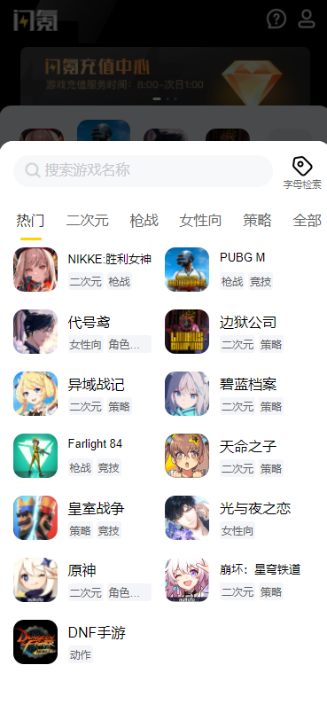 闪氪下载安装 v1.1.7 3