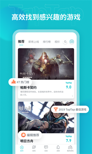 toptop下载安装 v2.70.6 2