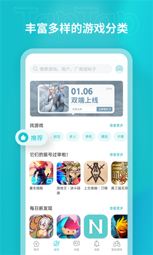 toptop下载安装 v2.70.6 3