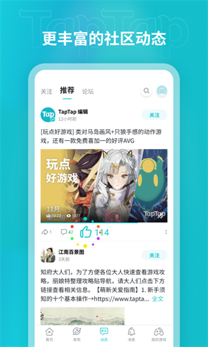 toptop下载安装 v2.70.6 1