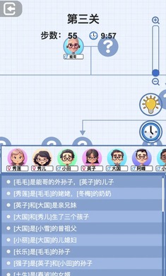 族谱模拟器手机版下载 v1.0 安卓版 1