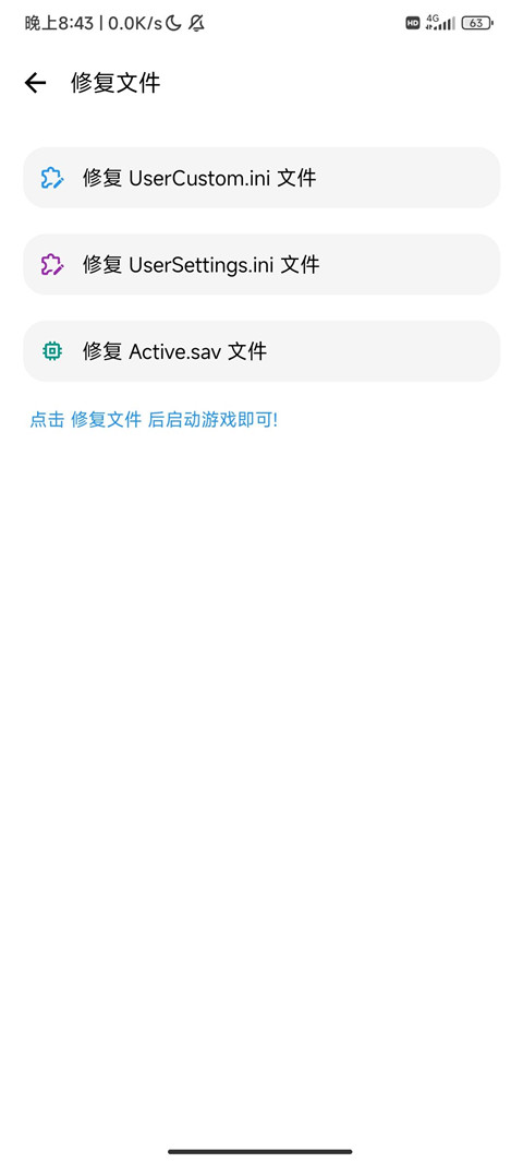 lt画质助手下载 v4.50 3