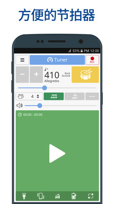 调音器和节拍器最新版下载 v7.13 安卓版 2