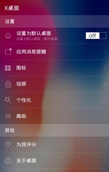 x桌面下载安装 v3.4.3 3