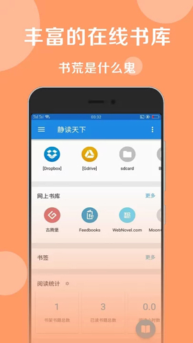 静读天下破解版纯净版下载 v9.4 安卓版 1