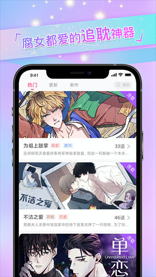 一耽漫画免费漫画不需要下载 v5.6.0 安卓版 1