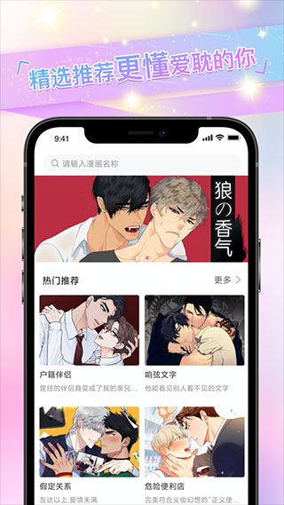 一耽漫画免费漫画不需要下载 v5.6.0 安卓版 3